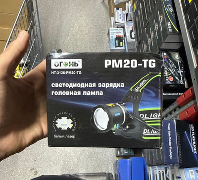 Налобный фонарь НТ-3126-РМ20-TG