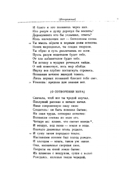 Шахнаме. Том 1 | Фирдоуси