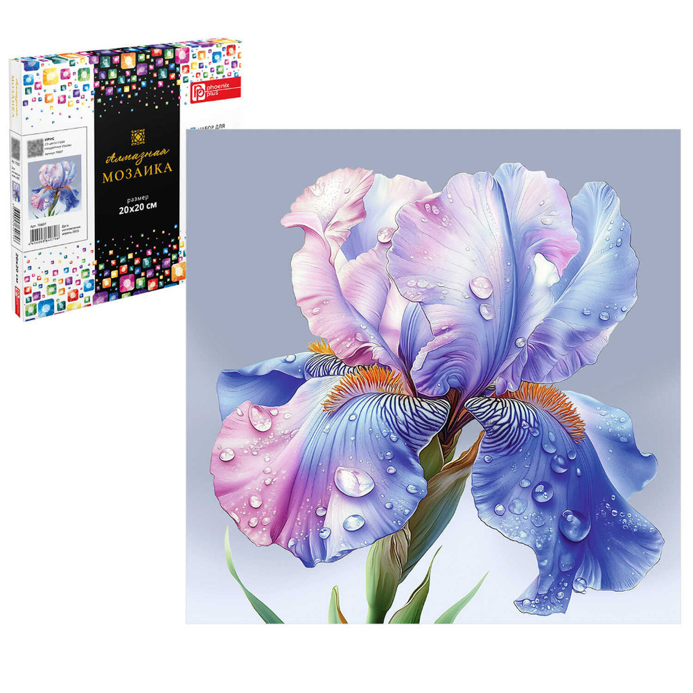 МОЗАИКА алмазная Ирис 20*20 см (70827)