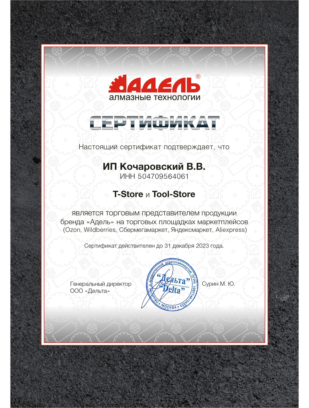 Коронка алмазная 82 мм по бетону для подрозетников Super Fast