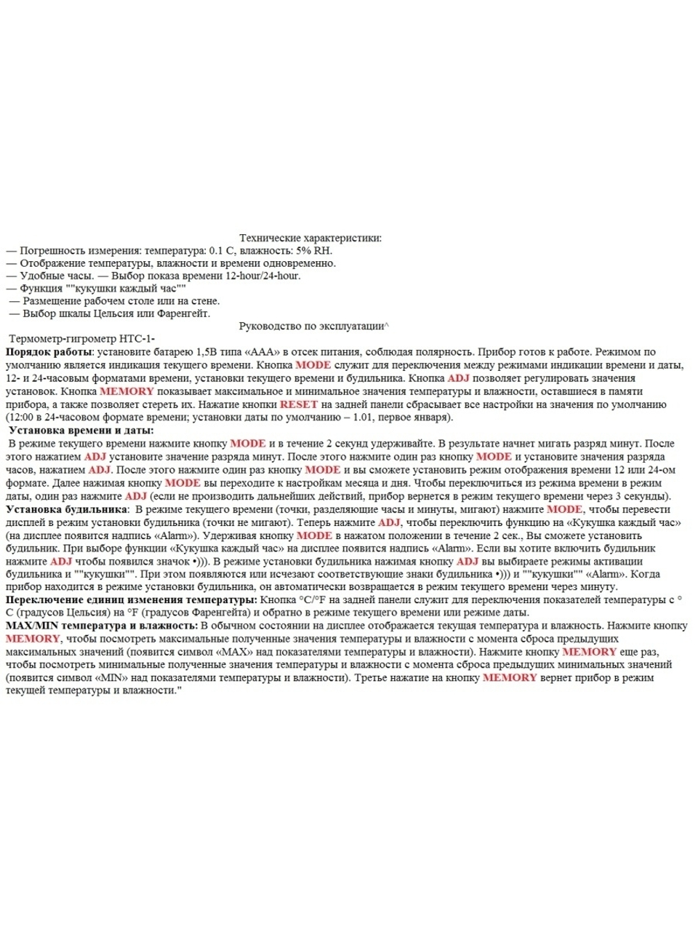 Термометр метеостанция цифровой комнатный гигрометр