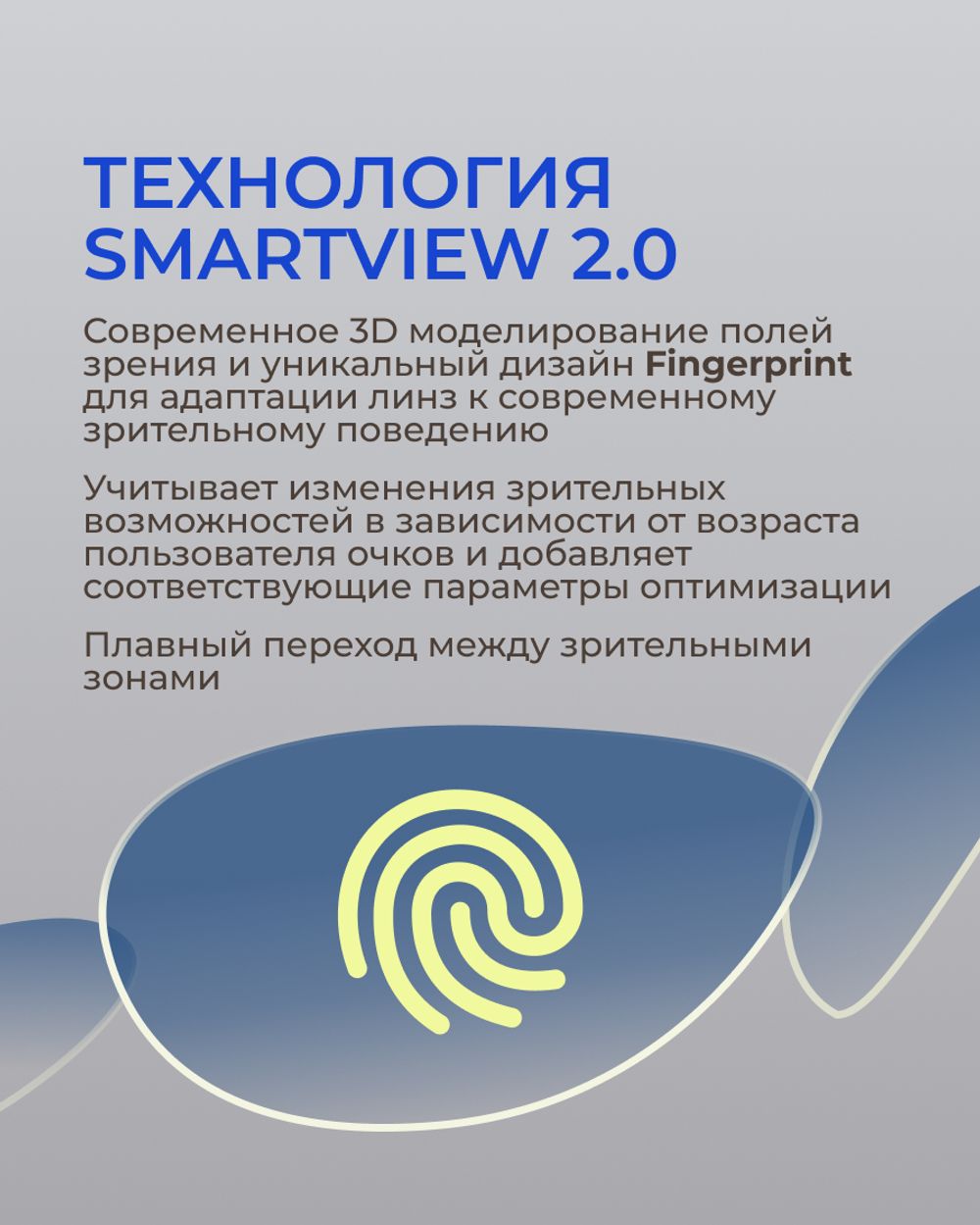 Фотохромная разгрузочная линза Zeiss Digital Lens PhotoFusion X DV Plus Platinum UV 1.6 Blue