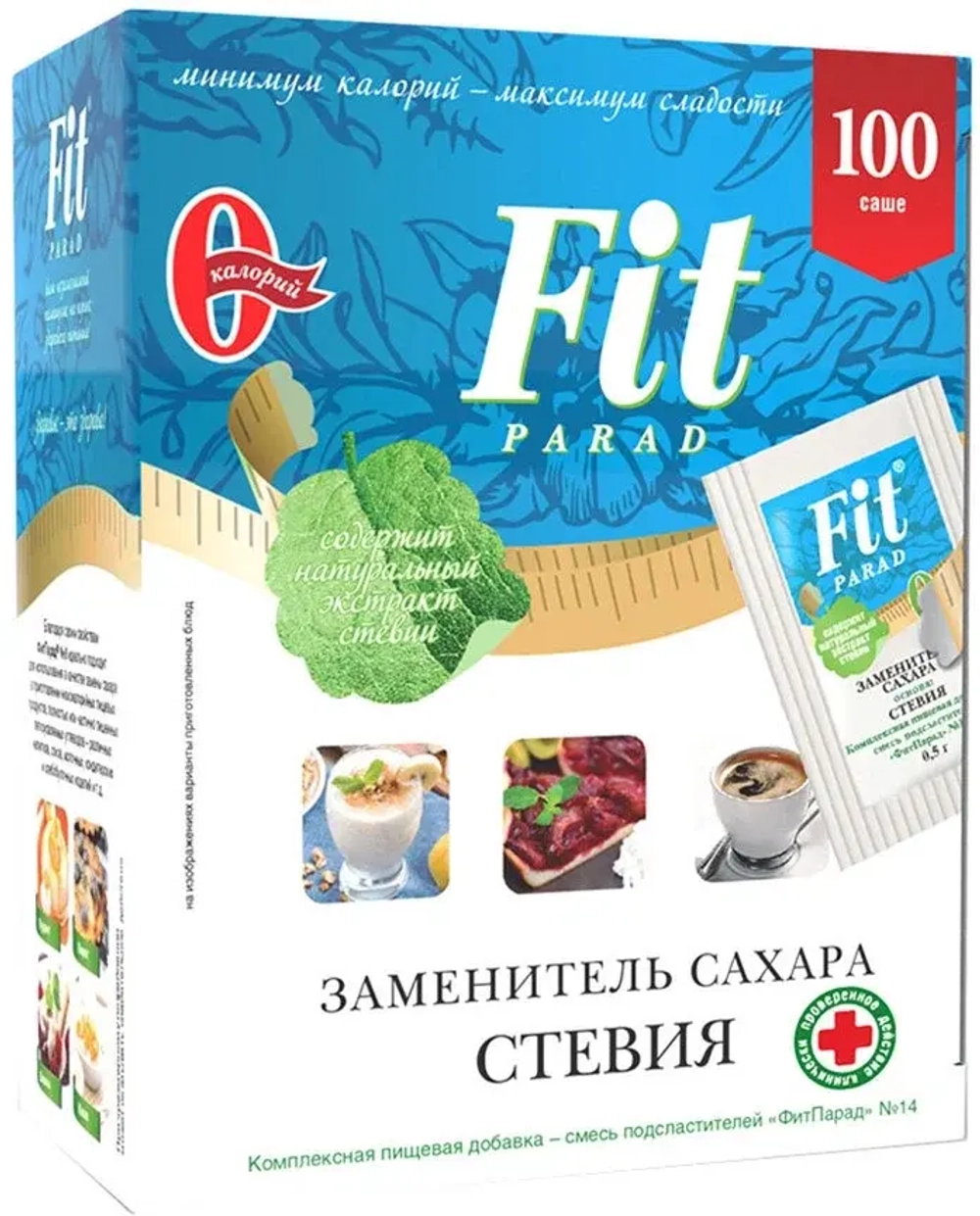 Заменитель сахара Фит Парад №14 стевия саше 100*0,5гр.