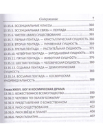 Драматическая вселенная тт 1-4 (комплект)