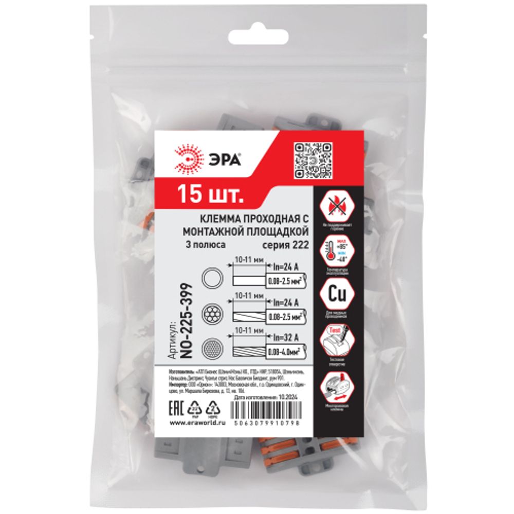 Клемма ЭРА NO-225-399 проходная с монтажной площадкой 222-2413Р с рычагами 3 полюса 0.08-2.5/4 мм2 упаковка 15 шт