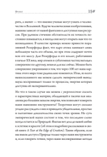 Остров знаний. Пределы досягаемости большой науки
