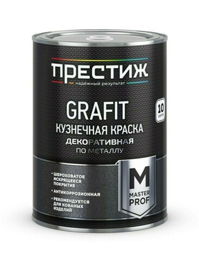 Краска кузнечная с эффектом Grafit золотистая 0,9 кг