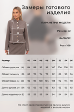 Жакет Агнес №1