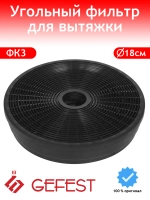 Фильтр для вытяжки угольный кассетный ФК3 ТУ BY 200273907