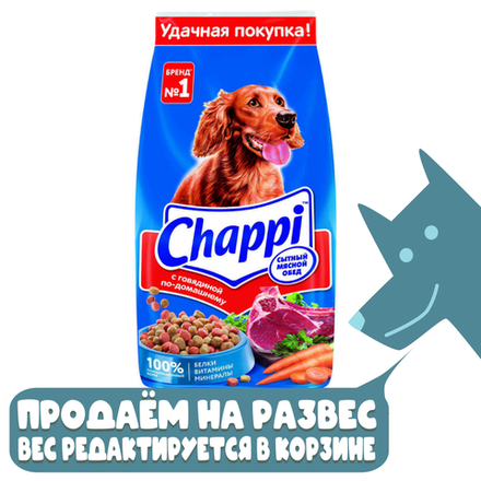 Сытный мясной обед с говядиной,  Чаппи РАЗВЕСНОЙ