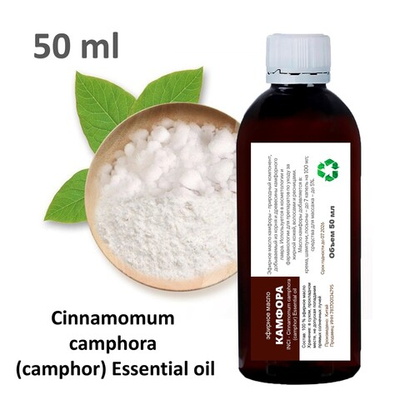 Эфирное масло камфоры / Cinnamomum camphora (camphor) Essential oil