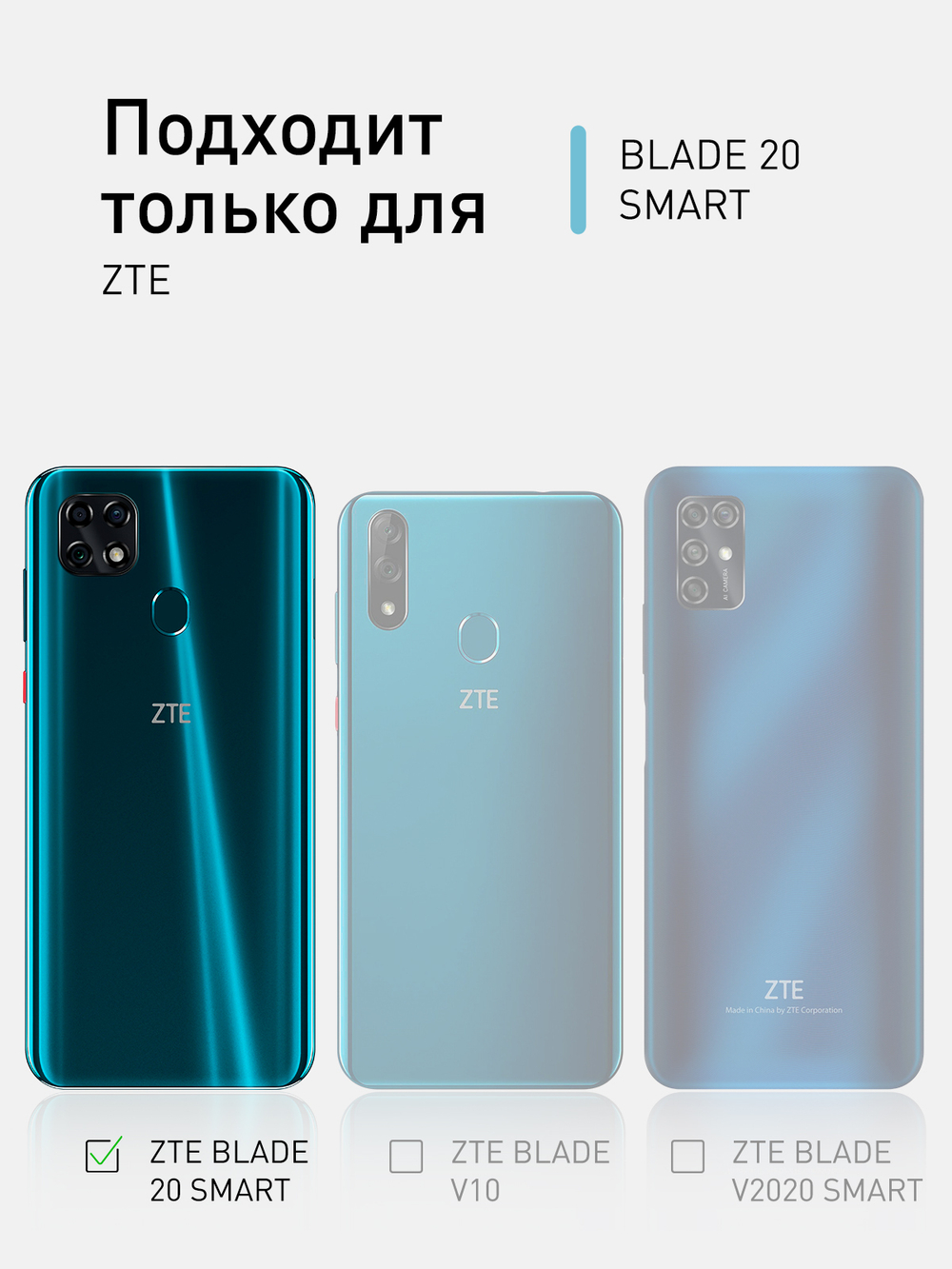 Набор стекол ROSCO для ZTE Blade 20 Smart оптом (арт. ZTE-B20S-FSP-GLASS-SET2)