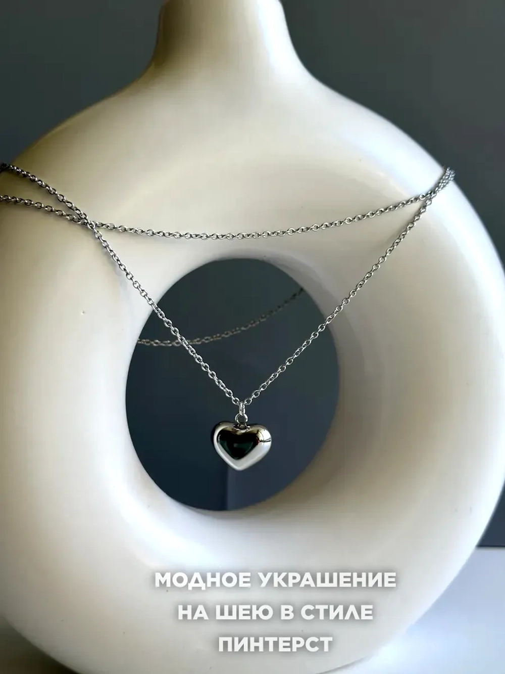 Подвеска на шею кулон длинный цепочка