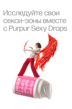 PurPur - Возбуждающий гель