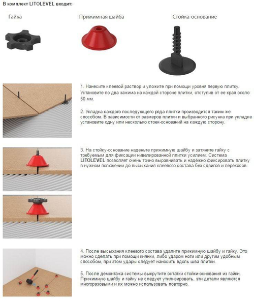 СВП4 "LitoLevel"  Комплект (верх+низ)