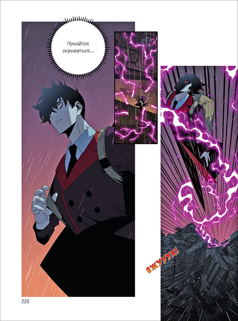 Манга Мой навык: копировать способности других. Том 1