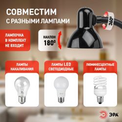 Настольный светильник ЭРА N-120-E27-40W-BK черный