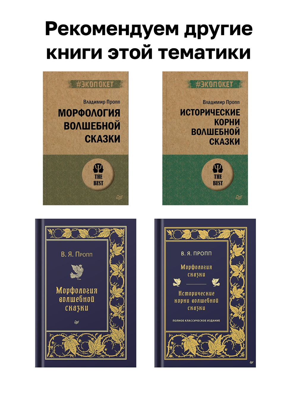 Проблемы поэтики Достоевского