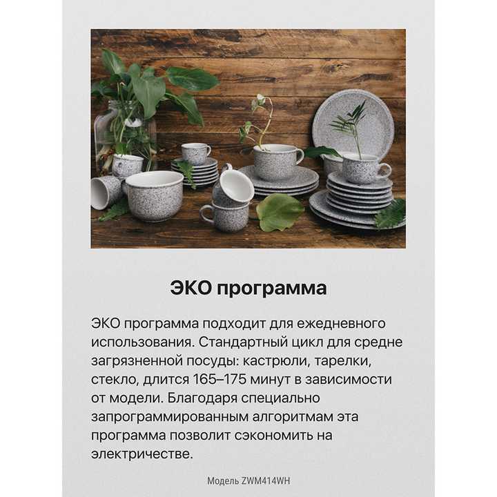 Посудомоечная машина Hansa ZWM414WH