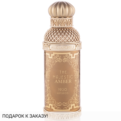 Alexandre J The Majestic Amber