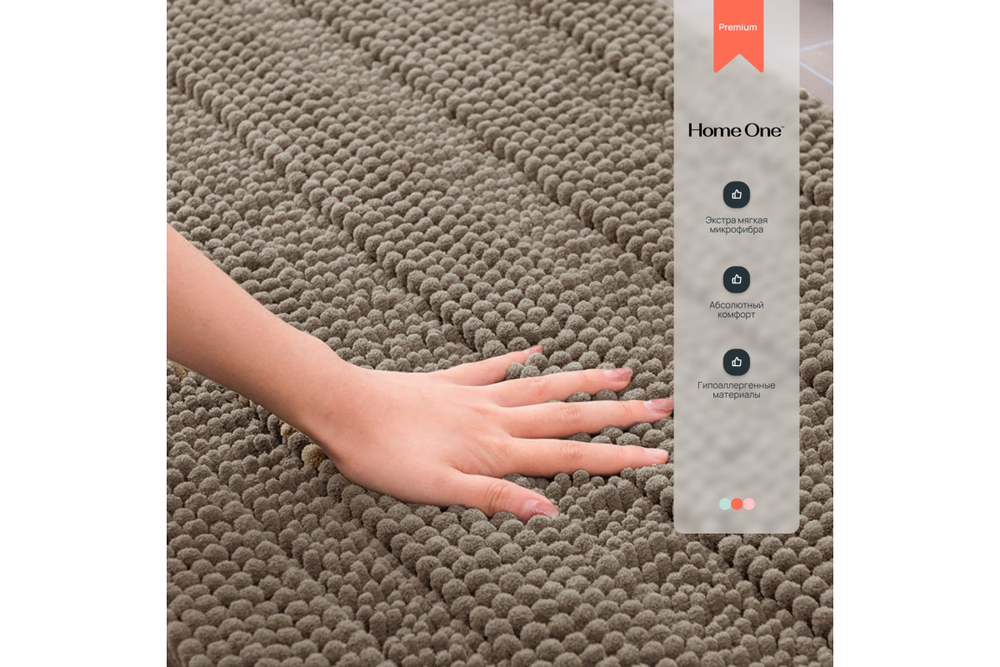 Набор ковриков для ванной и туалета Chenille Home One 50х80, 50х60 U-shape, бежевый