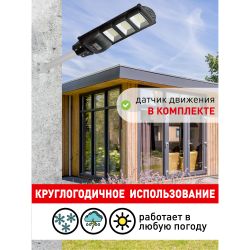 ЭРА Консольный светильник на солн. бат.,SMD, 60W, с датч. движ., ПДУ,1000lm, 5000К, IP65
