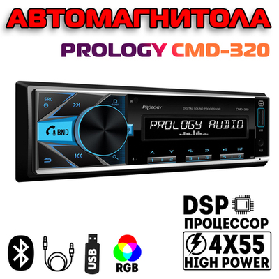 Автомагнитола Prology CMD-320