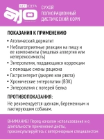 AJO Vet Dieta Ultra Hypo Сухой диетический корм для собак при аллергии или пищевой непереносимости, 800 г