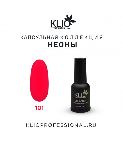 Klio капсульная коллекция №101, 8 мл