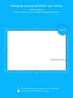 Матовый натяжной потолок 12.8 м2