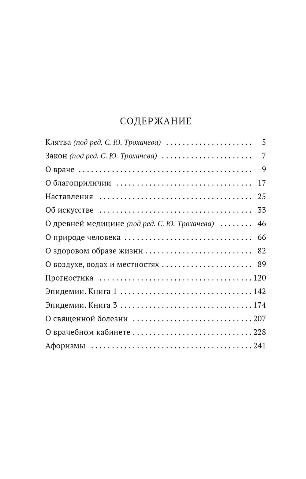 Этика и общая медицина