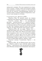 Семинары по детским сновидениям. 2 части