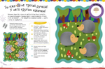 Рисуем пальчиками. 3-5 лет. 4 уровень