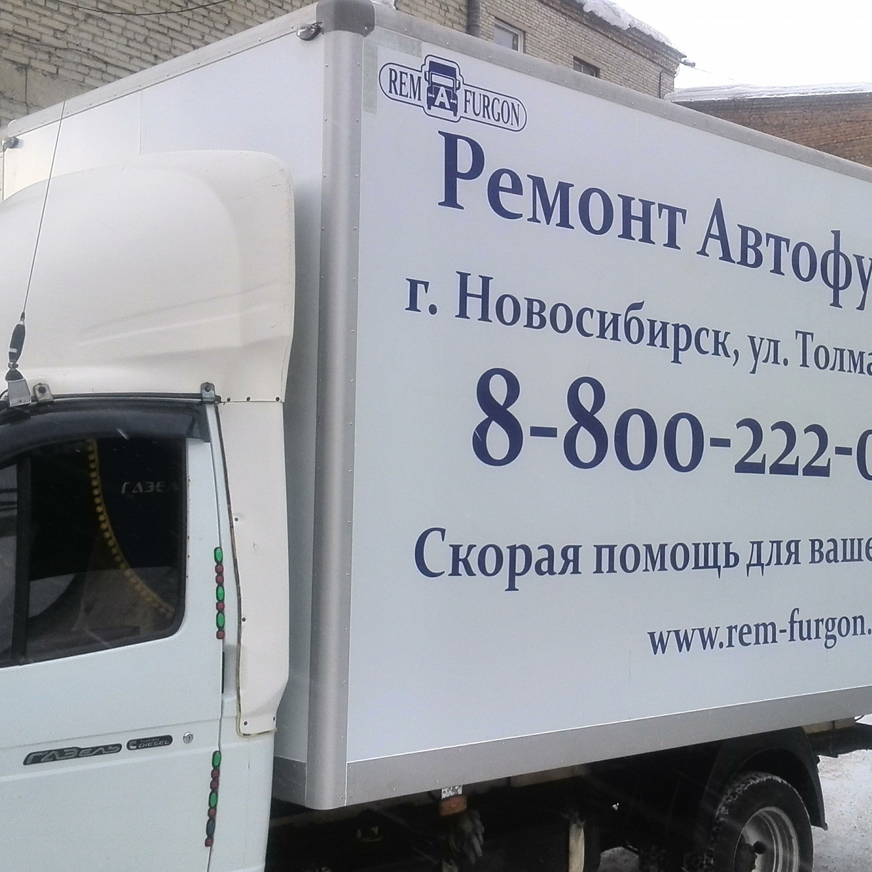 Профессиональный ремонт фургонов