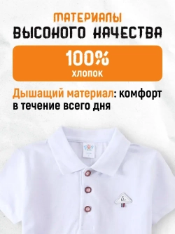 Футболка поло с коротким рукавом в школу