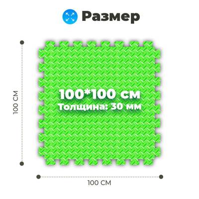 ЭВА-плитка зелёно-жёлтая 100×100×3 см - мягкий коврик-пазл, ромбы, 10 шт.