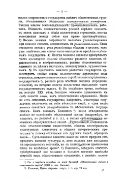 Общая теория права | Хвостов Вениамин Михайлович