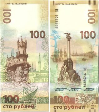 «За деньги — да»: что нарисовано на российских рублях и как подороже их продать