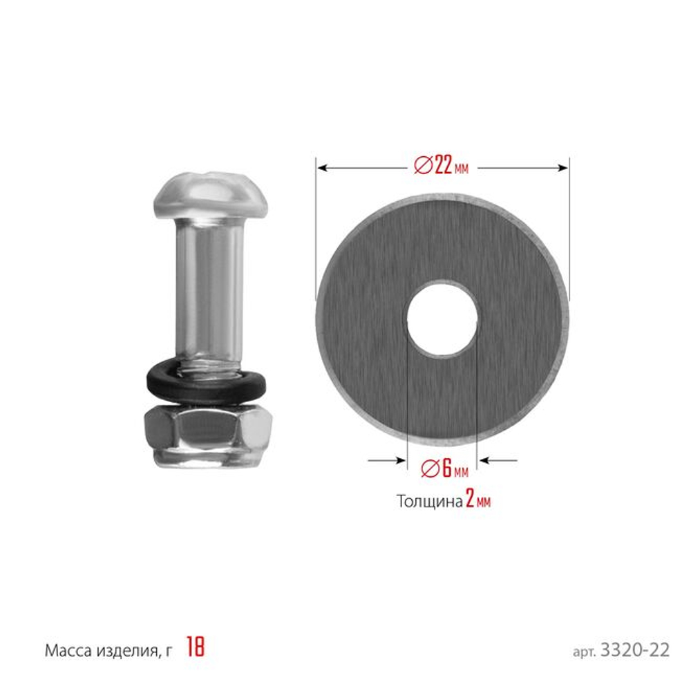 STAYER 2 мм, внеш. 22 мм, внутр. 6 мм, режущий элемент для плиткорезов 3320-22