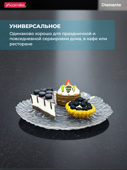 Блюдо фигурное круглое 26 см. из стекла Diamante