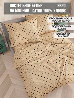 Постельное белье сатин Milky Garden "Adele" евро Наволочка 50x70 см 2 шт Простынь 240x215 см Пододеяльник 200x215 см