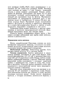 Лабораторный практикум по технологии ферментных препаратов | И.М. Грачева; Ю.П. Грачев