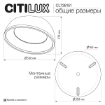 Потолочный светодиодный светильник Citilux Floom CL736151