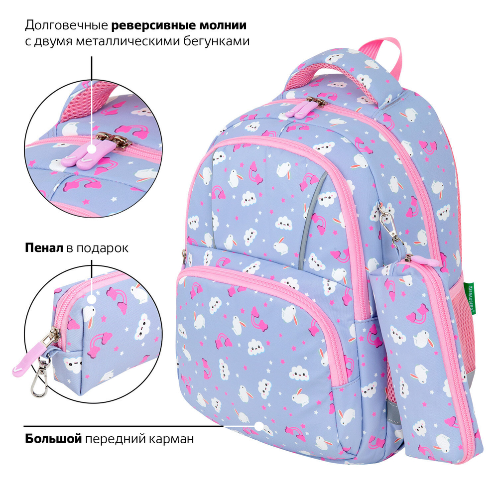 Рюкзак BRAUBERG KIDS SET, с пеналом в комплекте, 2 отделения, "Rainbow clouds", 37x28x16 см, 272100