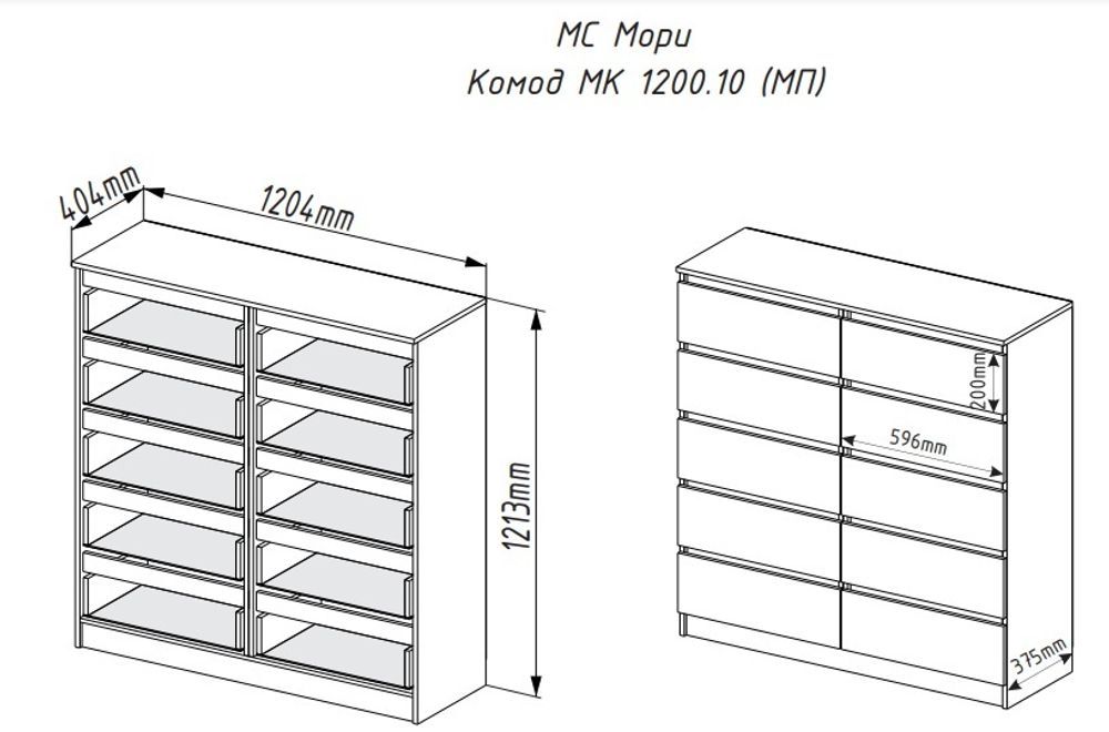 МС Мори Комод МК 1200.10 Графит