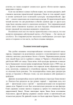 Герметическая магия. Постмодернистский магический папирус Абариса (PDF)