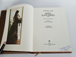 Анна Каренина (комплект из 2 книг). худ. О.Верейский, 1982. Подарочное издание