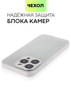 Чехол BROSCORP для Apple iPhone 14 Pro оптом (арт. IP14PRO-CARBONE-WHITE)