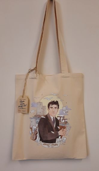 Çanta \ Сумка \ Bag Mikayıl Müşfiq