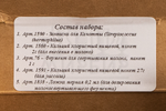 Набор для приготовления сыра Сделай Сам "Качотта", на 10 л молока